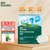 英氏（Engnice）婴儿面条宝宝辅食蔬菜面 英式婴儿面条儿童钙铁锌面 【1阶】原味粒粒面200g