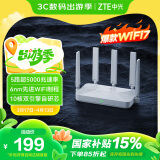 中兴（ZTE）巡天BE5100无线家用wifi7路由器 自研10核芯片 千兆双频wifi路由 5颗信号放大器穿墙王游戏加速