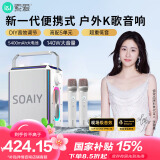 索爱（soaiy）SSK03家用电木吉他乐器音箱音响话筒麦克风户外k歌广场舞户外k歌演出便携音响手提音响扩音器