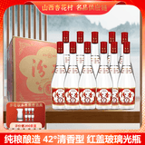 汾杏白酒整箱清香型红黄盖玻汾53度山西杏花村纯粮食口粮酒 42度 475mL 12瓶 红盖光瓶整箱