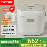 天际（TONZE）微压电饭煲3L 家用陶瓷内胆不粘电饭锅 大容量智能预约0涂层饭煲2-3人煮粥蒸米饭锅 BYQC22C30GC