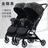 豪威双胞胎推车双人婴儿车可拆分可坐可躺轻便高景观遛娃神器一键收车 金酷黑【全遮阳蓬】
