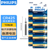 飞利浦（PHILIPS）夜光漂电池CR425（10粒装）电子漂电池夜钓发光浮漂电子鱼漂电池洛阳球软球漂电池动力源通用