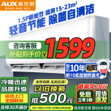 奥克斯空调挂机 1匹1.5P匹新一级能效全直流变频冷暖高温除菌自清洁家用卧室升级旗舰款壁挂式空调 1.5匹 三级能效 性价比款【15-23㎡】