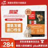 Orijen渴望猫粮全价通用 成猫幼猫干粮 天然无谷原味鸡肉1.8kg效期25/10