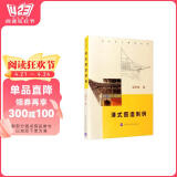 清式营造则例