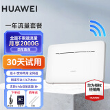 华为【官方同款】华为移动路由4G路由ProB535路由器插卡随身车载全网通wifi无线卡托不限速 B535+一年全国流量【月享2000G】