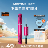 Mistine（蜜丝婷）4D双头超模睫毛膏经典粉立体纤长防汗不晕染