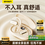 斯泰克【2025新款】蓝牙耳机挂耳式无线骨传导概念不入耳开放式降噪耳机 运动跑步骑行