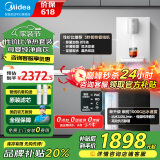 美的（Midea）净水器家用1000G流速0阻垢剂厨下RO反渗透加热直饮一体机餐边柜壁挂式管线机华凌前置过滤全屋套装 【性价比优选】管线机+净水器