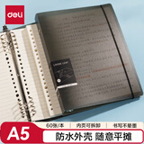 得力（deli）A5/60张横线活页本笔记作业本学生加厚线圈本记事本大容量考研错题本灰色
