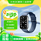 小米手环8 Pro 智能手环 运动手环 多功能NFC 多样快拆腕带内置小爱智能语音 血氧心率睡眠监测 小米手环8Pro 港湾蓝（真皮腕带）