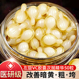 TUNKO左旋vc烟酰胺21天精华液抗皱紧致富勒烯胎盘素维c涂脸精华油50粒