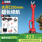 普朗德（PUANGD）无刷电动剪刀剪树枝强劲高枝剪家用园林剪大功率修枝剪果树剪