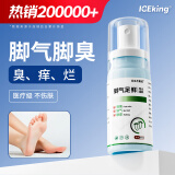 冰王脚气喷剂止痒脱皮脚臭脚汗真菌感染水泡脚丫烂喷雾60ml