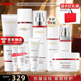 欧莱雅（LOREAL）套装护肤品礼盒复颜抗皱紧致水乳淡纹保湿化妆品母亲节礼物送妈妈 1】复颜视黄醇礼盒9件套