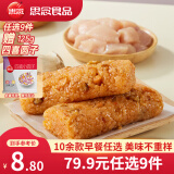 思念【79.9元任选9件】面点早餐任选 半成品蒸煮 方便速食 早餐组合 奥尔良风味鸡肉饭团150g