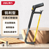 得力（deli）手锯可调式钢锯架家用小型手工木工锯带锯条8/10/12英寸