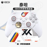 GASIKOXbox手柄Ps/NsPro/北通/八位堂/飞智/莱仕达盖世小鸡手柄展示底座 【泰坦】主题手柄底座