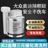 宾士（Benzin）燃油宝除积碳 大众奥迪专用升级g17德国原液快乐跑公司燃油添加剂 大众奥迪专用 6瓶