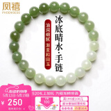 凤禧珠宝和田玉手串女士玉手链玉珠子手串晴水送女友520礼物8mm