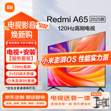 小米（MI）电视 65英寸2025款包安装【伸缩挂架送装一体】120Hz高刷 2+32GB内存 小米澎湃OS Redmi A65
