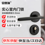 安赛瑞 门锁 房间门锁 实木门把手分体锁轻音锁具 黑色 A款 5D02074