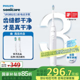 飞利浦（PHILIPS）电动牙刷钻石3系 成人情侣款送男女友生日礼物 刷毛摆振+微泡水流  HX5181/01皓月白HX6730升级款