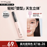 美宝莲fitme定制遮瑕液 遮黑眼圈痘印 修容提亮 #00高光色 生日礼物女