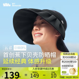 蕉下（beneunder）遮阳帽子防晒帽女防紫外线太阳帽贝壳空顶帽便携TS550黑