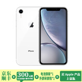 苹果xr Apple iPhone XR x 二手手机 二手苹果手机 全面屏 游戏 全网通 双卡双待 苹果xr【白色】 95新 严选靓机64G【豪华大礼包】