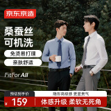 京东京造桑蚕丝长袖衬衫男士夏季商务衣服男装衬衣白色40