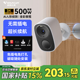 威视达康门口监控楼道摄像头家用免插电监控器无线摄像头无需连wifi4g室内外电池充电户外免打孔不插电
