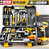 爱瑞德充电电钻家用工具箱全套锂电手电钻组合维修工具套装电动螺丝刀 21v星辉工具豪华套餐