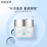 修丽可（SkinCeuticals）AGE玻色因面霜色修精华小银伞防晒霜套装礼物送女生礼物 【修护】242面霜48ml 版本随机
