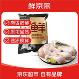 鲜京采 鸡琵琶腿 2斤  冷冻鸡肉 炸鸡腿烤鸡腿卤鸡腿