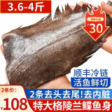 朵芙格陵兰超大净5斤装 鲽鱼 鲽鱼身比目鱼 鲽鱼段冷冻鸦片鱼海鱼年货 免处理超大鲽鱼身 1800g 净重