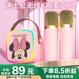 迪士尼（DISNEY）k歌麦克风音响一体无线话筒儿童礼物玩具蓝牙音箱自带声卡男女孩生日礼盒家庭ktv套装 MK02米妮粉