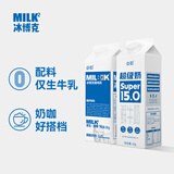 必如冰博克牛奶提纯低温奶1kg*1+超级奶1kg*1 优质蛋白醇厚香甜