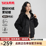 鸭鸭（YAYA）【90+系列】轻薄羽绒服女短款2024冬季新款时尚连帽保暖外套KL 黑色 XL (170)
