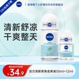 妮维雅（NIVEA）【孙颖莎同款】止汗露女士活力走珠香体液套装62ml（50ml+12ml）