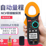 NJTY南京天宇3266TD高精度万用表钳形电流表温度频率电容电流钳表制冷 3266TD（送32合一螺丝刀 带电容
