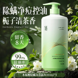 谜草集水杨酸沐浴露祛痘除螨乳液保湿滋润持久留香72小时香水女男士通用