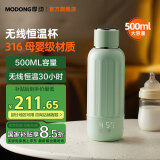 摩动（modong）【政府补贴】无线便携式恒温壶婴儿调奶器保温杯冲奶泡奶神器长续航316母婴级内胆500ml MD-BW06B