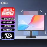 HKC 27英寸 2K IPS显示器 100Hz广色域电子书低蓝光不闪屏 升降旋转设计办公液晶台式电脑屏幕 T2752Q