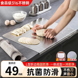 烘焙精灵304食品级不锈钢案板316抗菌擀面板砧板厨房切菜板双面家用和面板 【316不锈钢】 40*50cm一边折 1.5mm