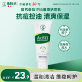 曼秀雷敦（Mentholatum）乐肤洁氨基酸洁面乳100g 抗痘温和不紧绷男女士水杨酸洗面奶