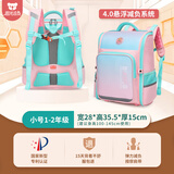 阳光8点书包小学生悬浮减负护脊儿童双肩包男女生一到六年级大容量礼盒装 粉绿色（小号1-2年级）