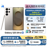 三星Samsung Galaxy S25 Ultra 超拟人AI助理 2亿像素 AI拍照 翻译手机 游戏手机 16GB+1TB 钛雾灰
