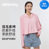 OhSunny防晒衣女防晒外套宽松防紫外线透气连帽凉感披肩衫开车防晒服薄 萸果粉 M /80-120斤